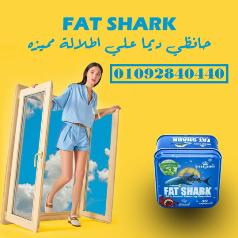 كبسولات فات شارك للتخسيس وحرق الدهون: 3