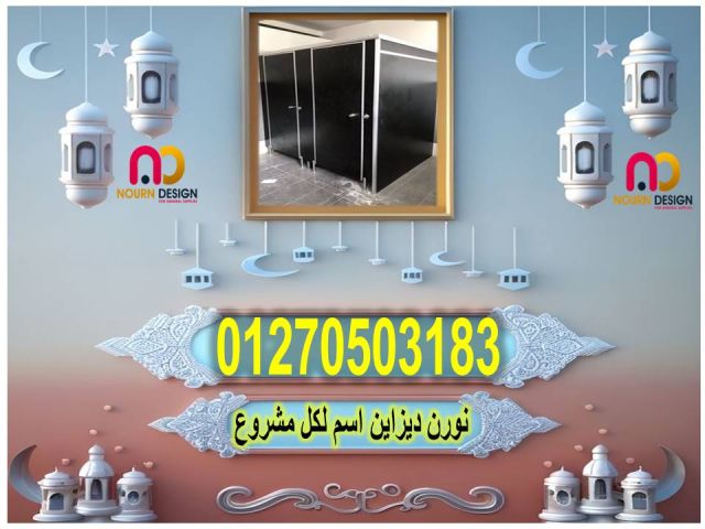 ابواب حمامات كومباكت – جرين لام  5