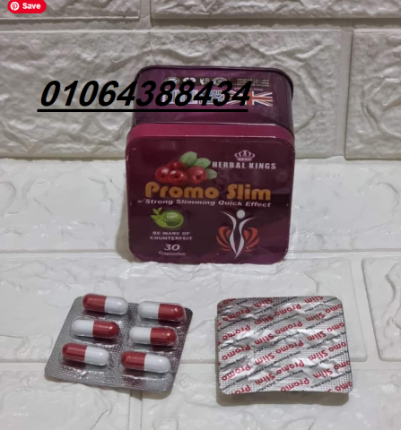 promo slim للتخسيس تخلصي من حوالي 12 كيلو شهريا بسهولة وأمان 2