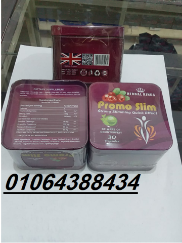 promo slim للتخسيس تخلصي من حوالي 12 كيلو شهريا بسهولة وأمان 5