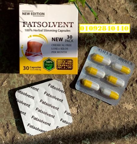 كبسولات فات سولڤنت_FAT SOLVENT_ للتخسيس 30 كبسولة: