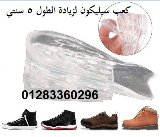 #كعب_سيليكون لزيادة الطول 4