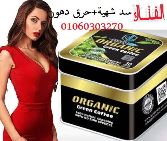 #كبسولات_اورجانيك* الغنية عن التعريف  لنحت وشد الجسم وتكميم المعد 3