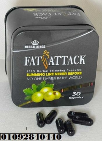 كبسولات فات اتاك Fat Attack الاصدار الجديد لحرق الدهون العنيدة :