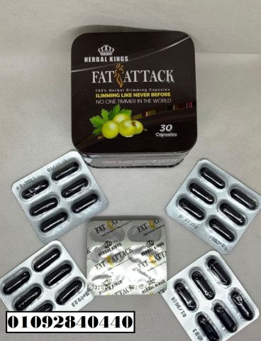 كبسولات فات اتاك Fat Attack الاصدار الجديد لحرق الدهون العنيدة : 2