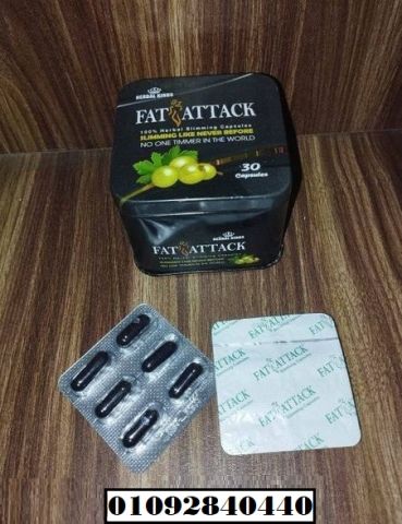 كبسولات فات اتاك Fat Attack الاصدار الجديد لحرق الدهون العنيدة : 3