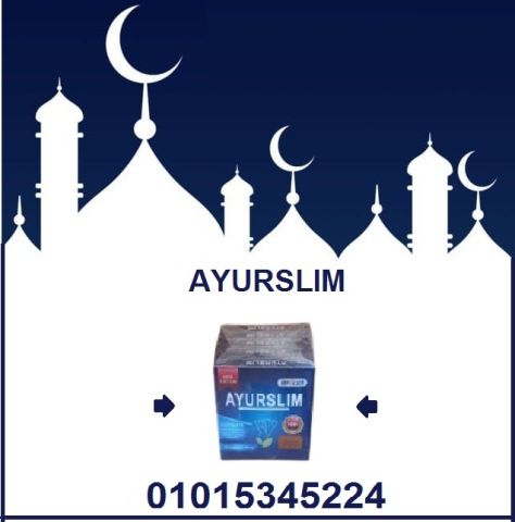كبسولات إيرو سليم - التخسيس بفعالية 01015345224