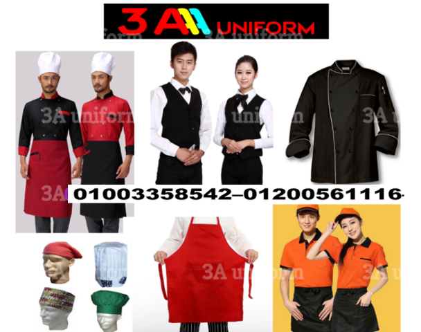 ملابس مطعم – اشكال يونيفورم كافيهات 01003358542  2