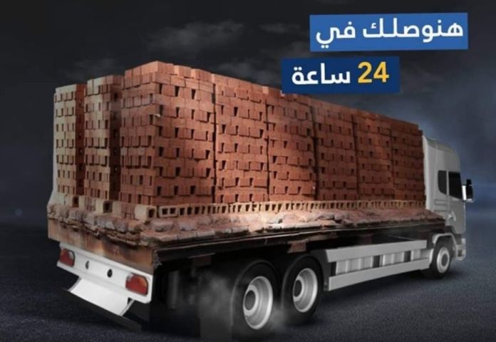 طوب احمر طفلي عالي الجودة للبناء من شركة العمار مصر 