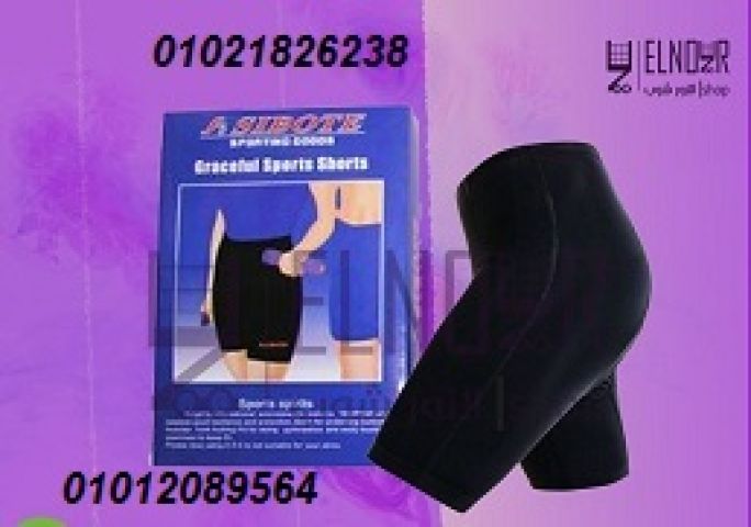 شورت سايبوت للتخسيس