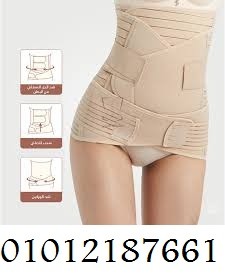 مشد النفاس والولادة الثلاثي للبطن والخصر والأرداف