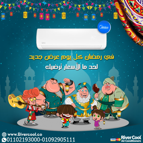 تكييف ميديا 2.25 حصان انفرتر