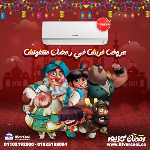 تكييف فريش تربو 1.5 بارد ffw12c/o-x2 + fufw12c/iw
