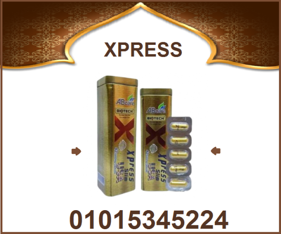 كبسولات اكسبريس سليم - التخسيس وشد الجسم بفعالية01015345224