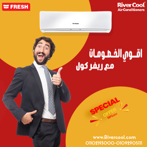 تكييف فريش 1.5 حصان بارد