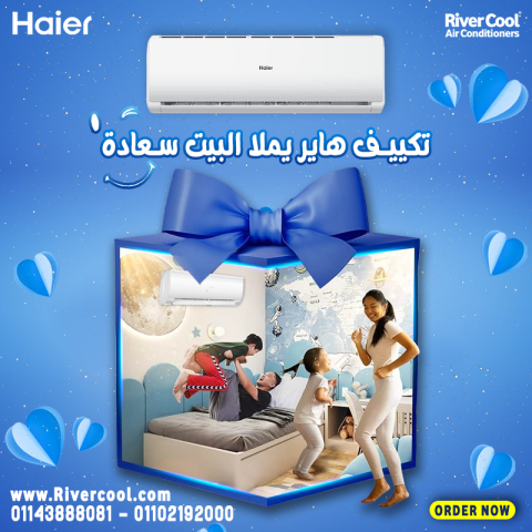 تكييف هاير سبليت بارد Smart Cool بلازما ديجيتال