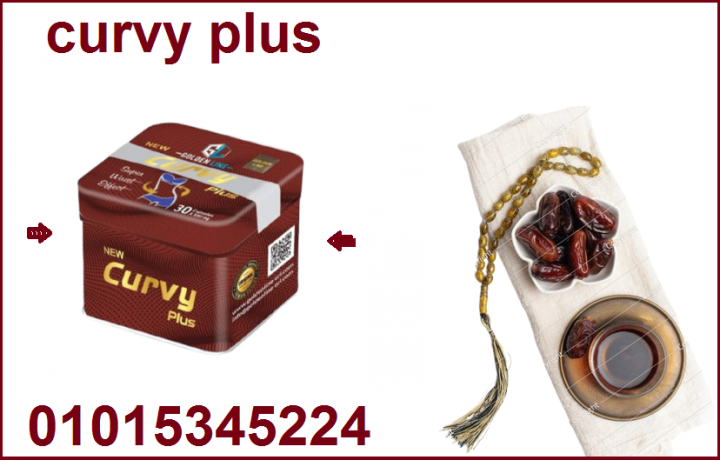 كبسولات كيرفي للتخسيس ونحت الجسم 01015345224