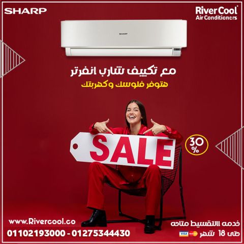 اسعار تكييفات شارب 1.5 حصان