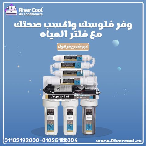 سعر فلتر اكوا جيت 5 مراحل فلتر اكوا جيت الاسود