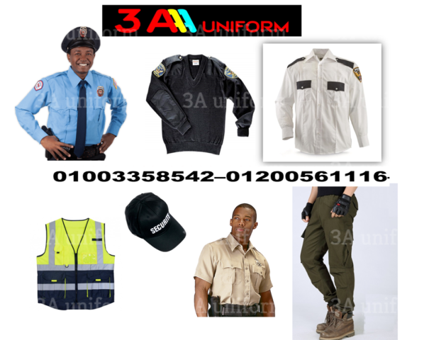 يونيفورم شركات أمن - محلات بيع يونيفورم امن 01003358542 2