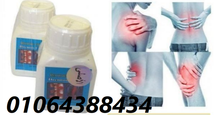 ريموف كريم لعلاج الام الظهر والرقبة ولعمود الفقري 3