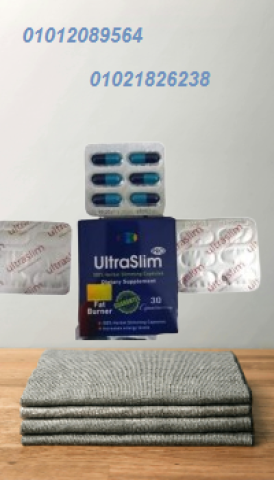 حبوب الترا سليم Ultra Slim - حل فعال للتخسيس
