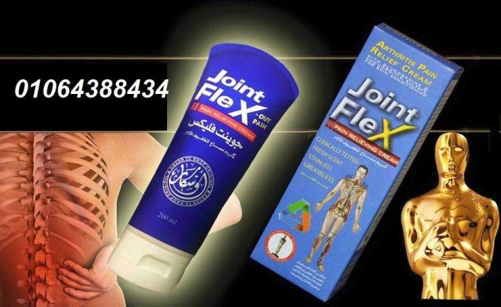 كريم جونت فليكس لعلاج المفاصل Joint FleX 4