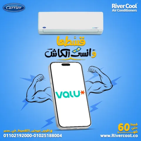 سعر تكييف كاريير 2.25 حصان