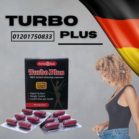 كبسولات تيربو بلس Turbo Plus الألماني