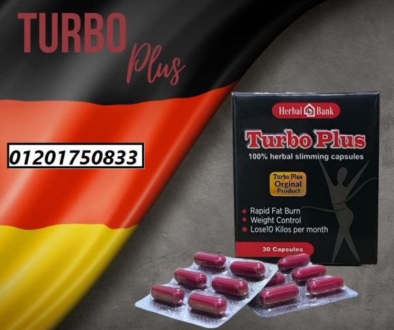 كبسولات تيربو بلس Turbo Plus الألماني 2
