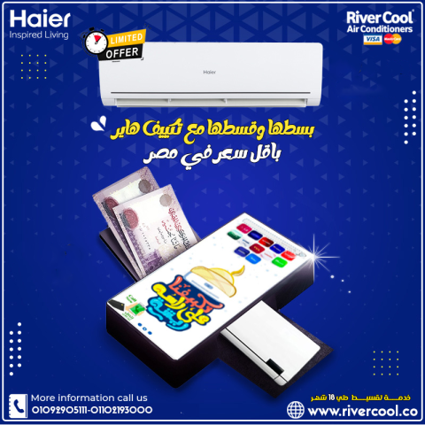 سعر تكييف هاير 2.25 حصان