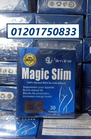 كبسولات _ماجيك سليم _MAGIC SLIM: