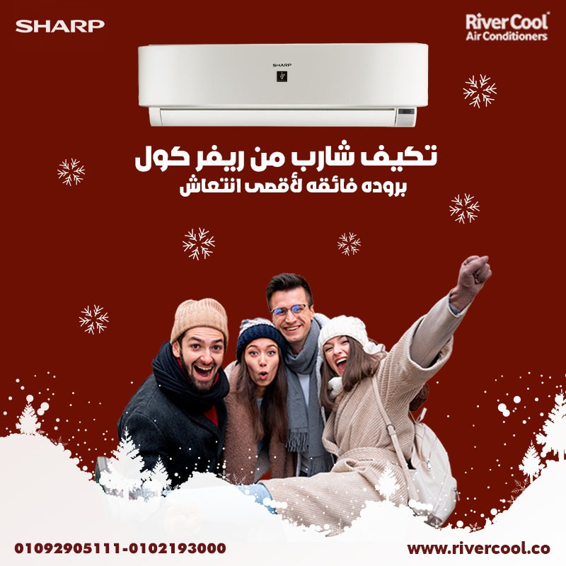 تكييف شارب 1.5 حصان