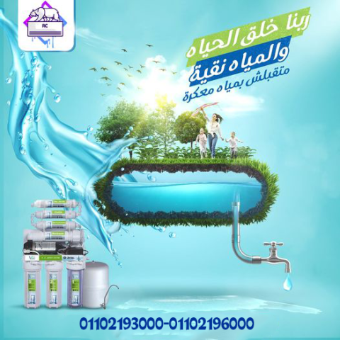 أسعار الفلاتر 5 مراحل