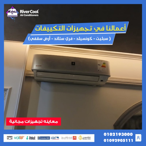 عيوب دفن مواسير التكييف