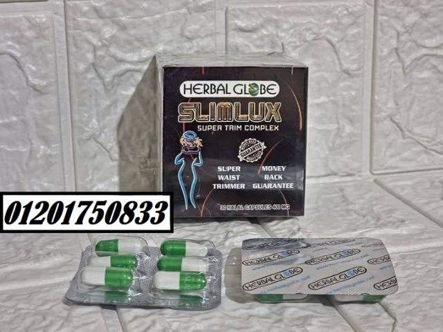 كبسولات سليم لوكس SLIM LUX