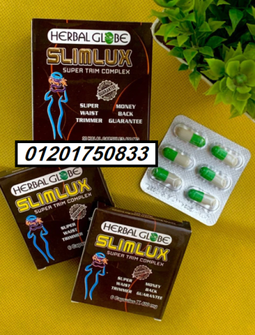 كبسولات سليم لوكس SLIM LUX 2