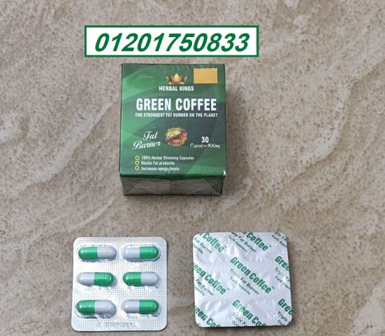 كبسولات جرين كوفي_GREEN COFEE للتخسيس: