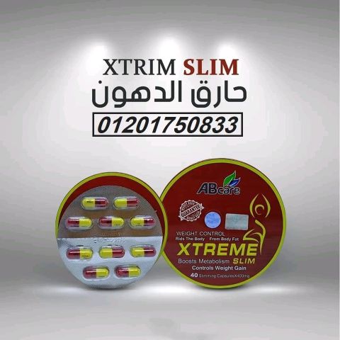 كبسولات اكستريم سليم xtreme slim للتخسيس: