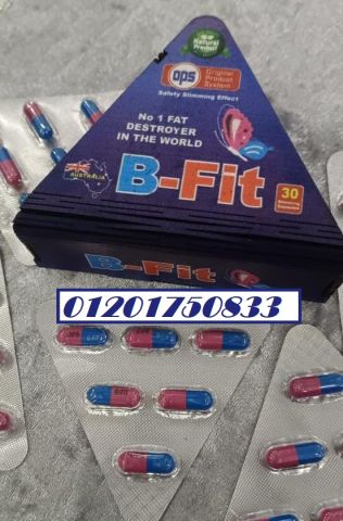 كبسولات B Fit تخسيس وتنحيف آمن: