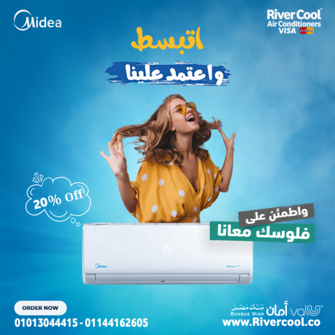  تكييف ميديا انفرتر – الحل المثالي لكل الفصول!