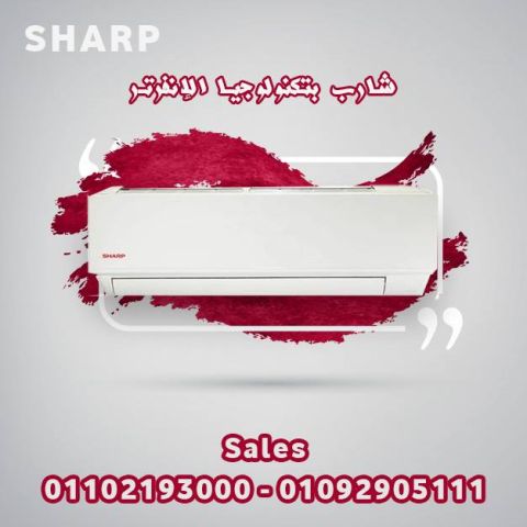 سعر تكييف شارب 1.5 حصان بارد فقط