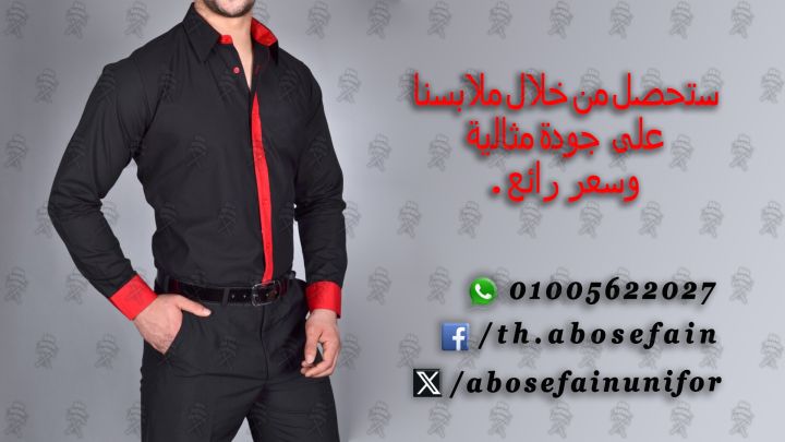 أحدث تصميمات يونيفورم الـ ويتر-يونيفورم مطاعم و كافيهات  2