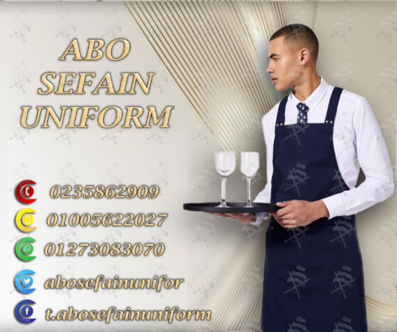 أحدث تصميمات يونيفورم الـ ويتر-يونيفورم مطاعم و كافيهات  4