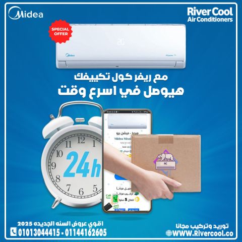  استمتع بأجواء منعشة مع تكييف Midea Mission Pro 2.25 حصان بارد