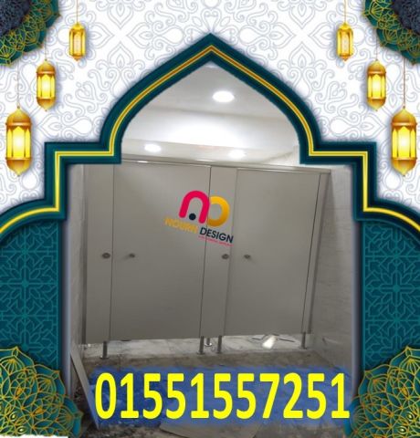 شركات فواصل حمامات HPL 3