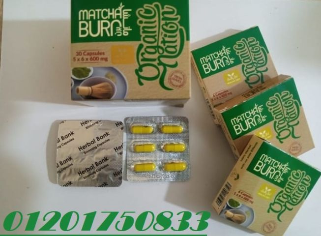 كبسولات ماتشا برن MATCHA BURN للتخسيس وسد الشهية: