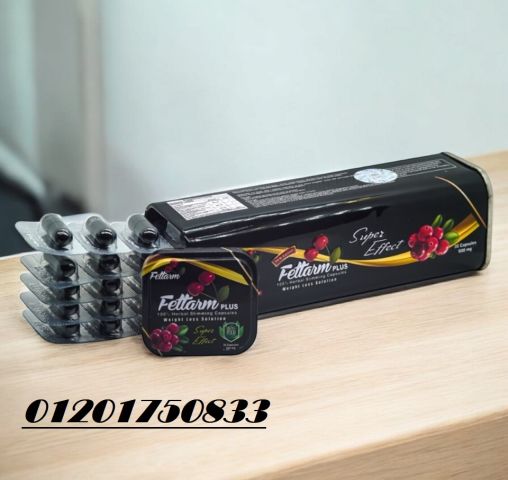 كبسولات فيتارم بلس للتخسيس Fettarm plus: