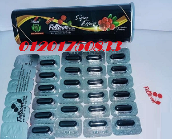 كبسولات فيتارم بلس للتخسيس Fettarm plus: 2