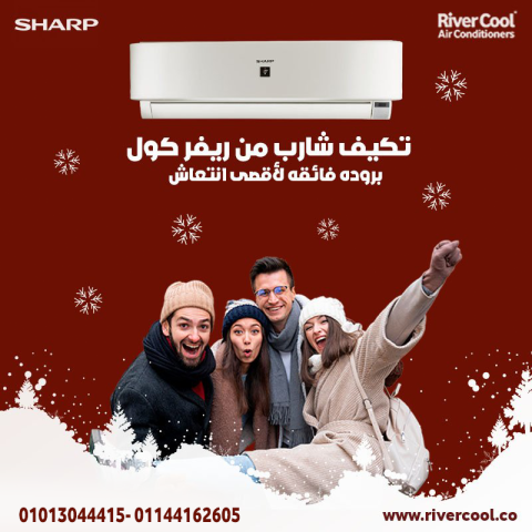  شارب بريميم بلس – راحة تامة في منزلك